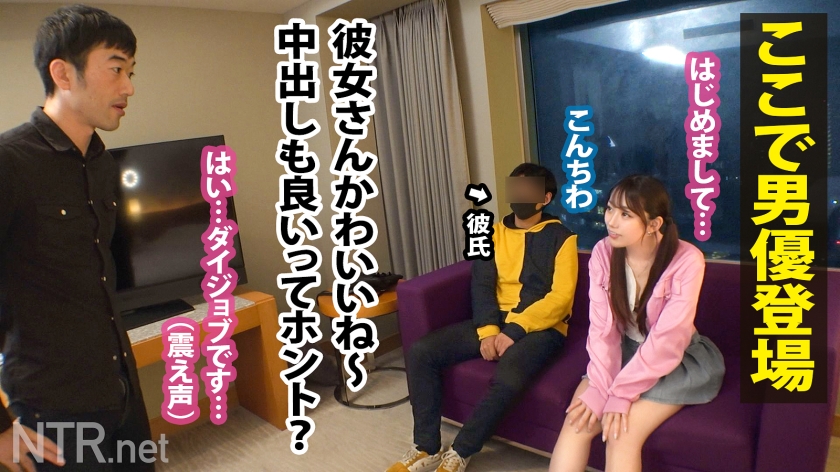 ＜過去最悪の胸糞回＞顔面優勝彼女、彼氏の金の為中出しされる。若者の街、原宿で超可愛い彼女発見！聞くと彼はニートでヒモの様子…。モデル撮影に誘うと「彼が良いならやります」と二つ返事！後日、AVだと伝えると彼から「金のためにやってよ」と彼女に懇願する異例の事態に。彼女は涙目で「彼氏の言う事なら」と撮影決定。人生それでいいの？w中出しで+10万を提示すると彼は「やれ」と彼女に命令wクズすぎw嫌なのに体を震わせ感じる彼女、心身共にボロボロに。最後は… NTR.net case50 サンプル画像 15