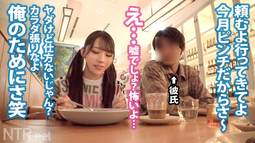 ＜過去最悪の胸糞回＞顔面優勝彼女、彼氏の金の為中出しされる。若者の街、原宿で超可愛い彼女発見！聞くと彼はニートでヒモの様子…。モデル撮影に誘うと「彼が良いならやります」と二つ返事！後日、AVだと伝えると彼から「金のためにやってよ」と彼女に懇願する異例の事態に。彼女は涙目で「彼氏の言う事なら」と撮影決定。人生それでいいの？w中出しで+10万を提示すると彼は「やれ」と彼女に命令wクズすぎw嫌なのに体を震わせ感じる彼女、心身共にボロボロに。最後は… NTR.net case50 サンプル画像 9