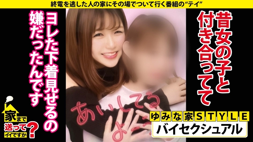 家まで送ってイイですか?case.215【女2人男1人ハーレムSP】男女両方イケる!SとM両方イケる!ハイブリッドな学童保育士!黒髪・清楚・優しい外見…エッ!こんなエロい表情する?⇒脳イキ・放尿プレイ・前立腺責め・ペニバン…⇒男か?女か?衝撃エロ映像!相互イラクンニ!挿入中クンニ!4発発射スぺレズ!⇒『下着だけはお金かけてます…』その発言から衝撃展開! サンプル画像 12
