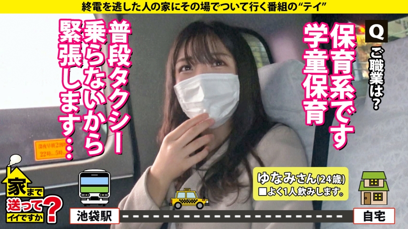 家まで送ってイイですか?case.215【女2人男1人ハーレムSP】男女両方イケる!SとM両方イケる!ハイブリッドな学童保育士!黒髪・清楚・優しい外見…エッ!こんなエロい表情する?⇒脳イキ・放尿プレイ・前立腺責め・ペニバン…⇒男か?女か?衝撃エロ映像!相互イラクンニ!挿入中クンニ!4発発射スぺレズ!⇒『下着だけはお金かけてます…』その発言から衝撃展開! サンプル画像 4