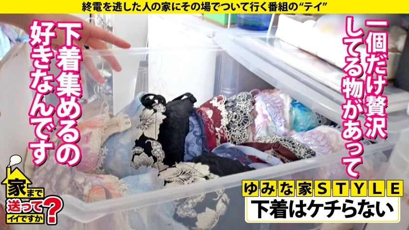 家まで送ってイイですか?case.215【女2人男1人ハーレムSP】男女両方イケる!SとM両方イケる!ハイブリッドな学童保育士!黒髪・清楚・優しい外見…エッ!こんなエロい表情する?⇒脳イキ・放尿プレイ・前立腺責め・ペニバン…⇒男か?女か?衝撃エロ映像!相互イラクンニ!挿入中クンニ!4発発射スぺレズ!⇒『下着だけはお金かけてます…』その発言から衝撃展開! サンプル画像 10