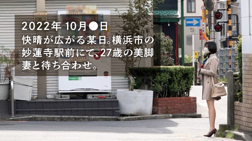 【ヤりたがり発情ワイフ】「夫のHは淡白で…もっとねっとりシたい♪」と、すぐムラムラしちゃうチ●ポ大好き妻がAV応募！冒頭からイキまくり&濡れまくり！！ねっとりフェラはエロ過ぎ必見！！！ at 横浜県横浜市 妙蓮寺駅前 サンプル画像 2