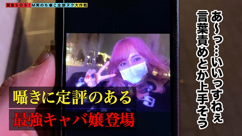 002#M男のち●こ全部ヌク大作戦！/素人CLOVERコンプリートベストッ！ サンプル画像 16