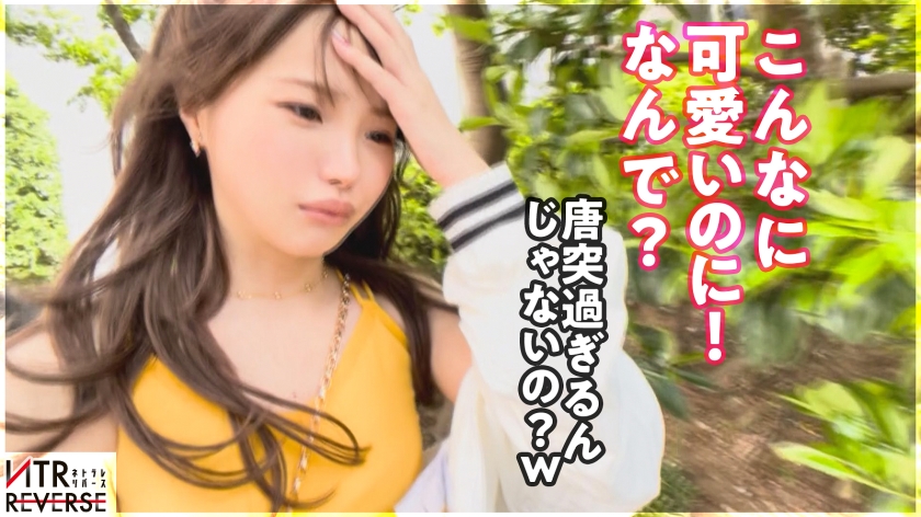 【ビジュ1億点】可愛いが過ぎる生意気ギャルが逆ナンパ!!禁断の寝取りドキュメント!!怒涛の言葉責めと超絶テクを持ち合わせた逸材小悪魔!!アナル舐めと生ハメ騎乗位でお堅い既婚者チ◯コから精子を搾り取るっ!!【NTRリバース】 サンプル画像 3