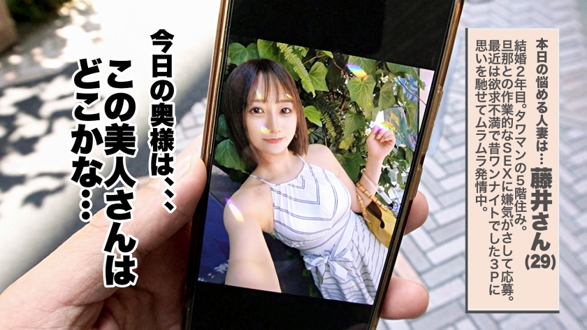【大人の背徳ランジェリー性交】【美人妻×中出し懇願×爆尻爆乳】旦那との月2回程度の前戯なし作業的なSEXに不満を抱く奥様は、大学時代の刺激的なワンナイト3Pを思い出しいまだにムラムラする日々。再びあの頃のような興奮と快楽を味わいたいと今回応募。屈強なるデカチン2本に我を失いリミッターぶっ壊れ!!!推定100cm!?のデカ尻突き出しハメ潮ビシャビシャ吹きまくり!最後は生ハメ中出しまで大懇願!!!濃厚精子どっぷり二発!奥様の膣奥まで注ぎ込みます!!【人妻ランジェリーナ 3人目 藤井さん】 サンプル画像 1