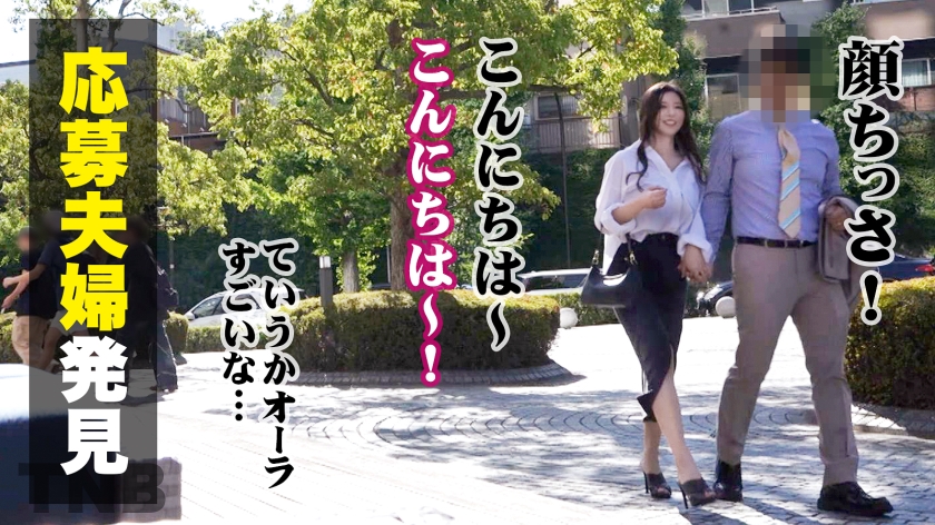 【セレブ妻の異常性欲】「娘にはまた留学させようと思ってます♪私達は私達で好きなこと極めたいなって♪」ハイクラスな容姿端麗奥さまが爆乳揺らして雌イキ乱交！！※富裕層夫婦の激ヤバなハメ撮り公開 TNB11人目 サンプル画像 2