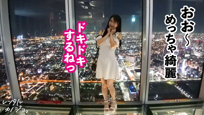【女教師カノジョ】Fカップ家庭教師を彼女としてレンタル！口説き落として本来禁止のエロ行為までヤリまくった一部始終を完全REC！！急遽・大阪出張SP！道頓堀デートを楽しんだら、本来禁止のホテルに連れ込み秘密の恋人セックス！！大人の色気MAXの女教師は少し尻を撫でただけでセクシーな吐息が盛れる敏感体質！！チ◯コを撫で回す指先もエロ過ぎて…「いっぱい搾り取ってあげる」なんて言われて、この先の展開に期待度MAX！！【レンタルカノジョ】 サンプル画像 5
