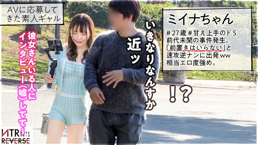 【この可愛さでデカチン「丸呑み」します。】ち●ぽも心も翻弄し丸呑みしてしまう蜜蛇-ミツジャ-降臨。禁断の寝取りドキュメント！！超メロくて可愛いからと言って一瞬でも隙を見せれば飛んでくるキス、そして舌技。喉奥まで咥え込むエロすぎるセルフイラマ。その顔の小ささで？顎外してます？(笑)あまりに甘すぎる誘惑に大切な彼女より優先してしまう…背徳の蜜に呑まれていく…【NTRリバース】 サンプル画像 1