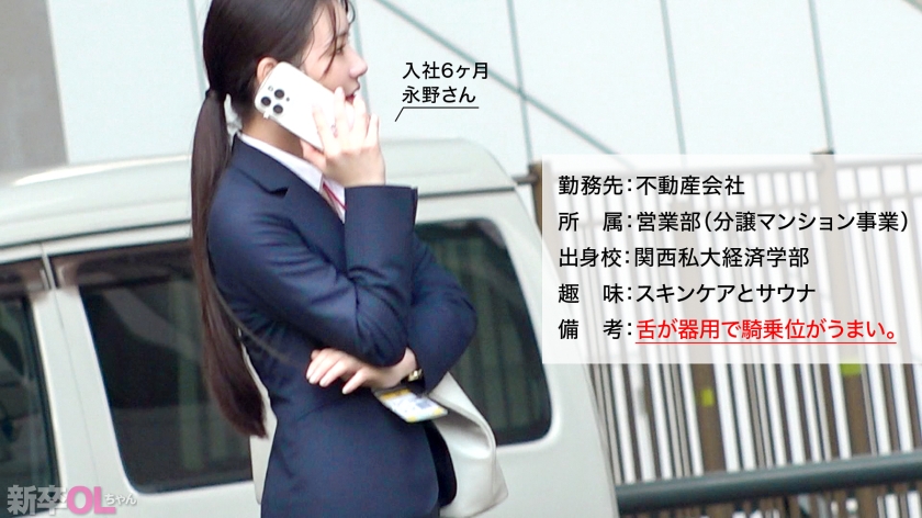 【新人】永野結構ヤッてたでしょ？w エロモードなってからの得意げな顔がサイコーだなwww これは良い営業になる サンプル画像 1
