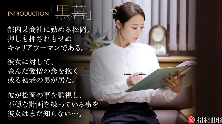 【配信専用VR動画】SEXしないと出られない部屋 閉じ込められた女上司と部下の僕。 松岡すず サンプル画像 1