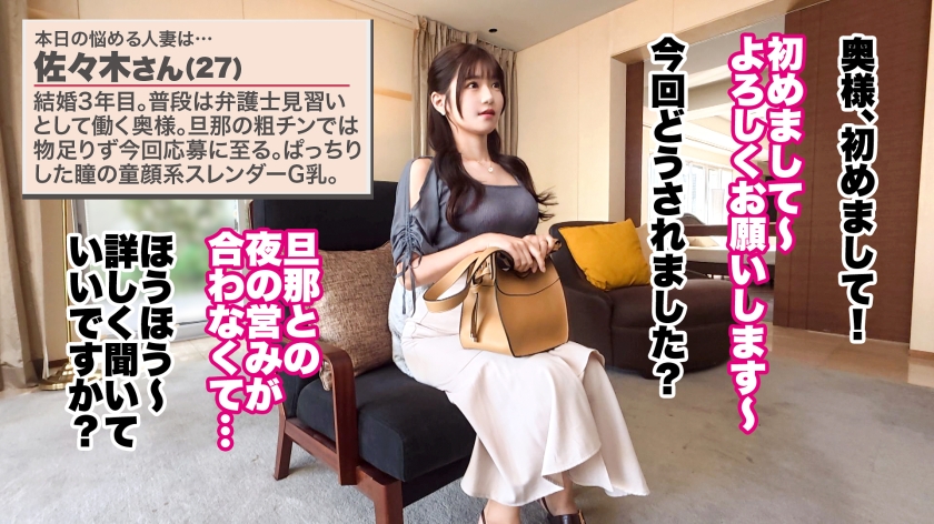【イラマ狂いの真性マゾ妻】【G乳スレンダー×中出し×3P】【大人の背徳ランジェリー性交】「旦那の粗チンじゃ満足できないんです…」でっかいチ●ポを喉奥で咥えて興奮しちゃう超どマゾ妻登場！！！肉欲にまみれた3Pで禁断の中出しをキメるッ！！！！！【結婚3年目 佐々木さん 27歳】 #34 サンプル画像 1
