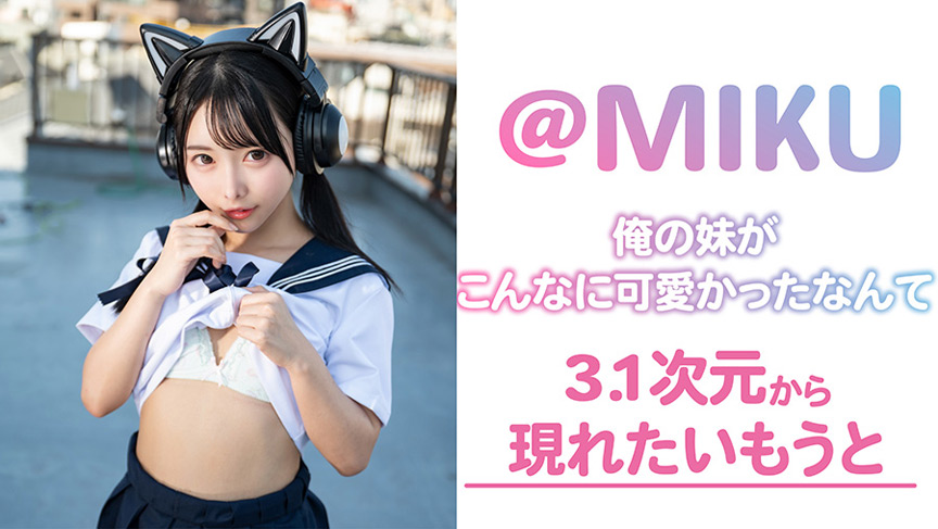 俺の妹がこんなに可愛かったなんて サンプル画像 1
