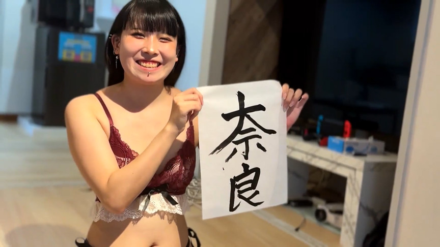 コスプレイヤーMちゃんの下着で書道 サンプル画像 5