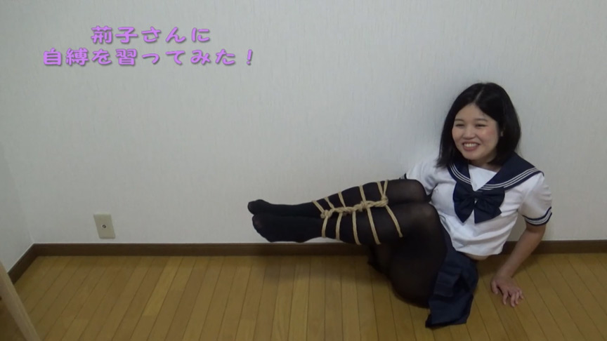 菅原花音・荊子 － 荊子さんに自縛を習ってみた！ サンプル画像 5