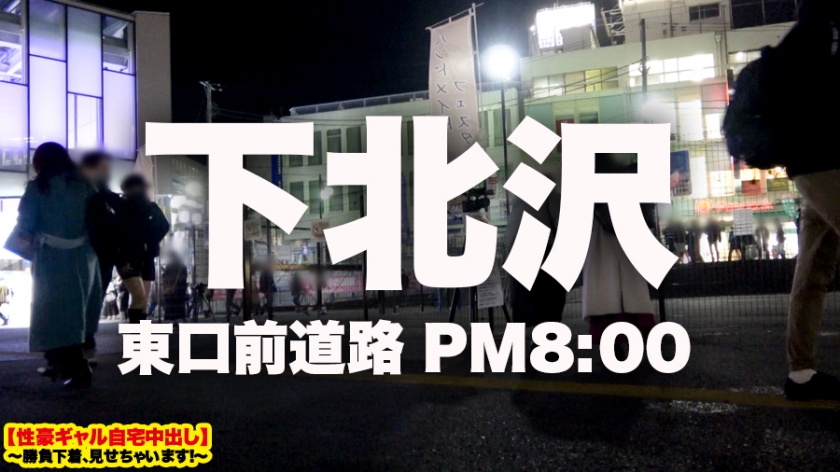 【危険】Fカップ現役女子大生の自宅に突撃！！とっておきの勝負下着SEX！！『人類みなセフレ』！！触れる者みなSEXするとんでもない性豪を捕まえてしまいました！！完全にコントロール不可能のバーサーカービッチにデカチン3人を投入して無限絶頂させまくる！！！イラマと無限ピストンで快楽のその向こう側へ…【性豪ギャル自宅中出し】勝負下着、見せちゃいます！vol.13 サンプル画像 1