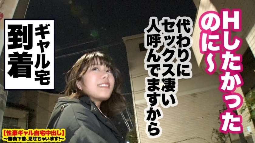 【危険】Fカップ現役女子大生の自宅に突撃！！とっておきの勝負下着SEX！！『人類みなセフレ』！！触れる者みなSEXするとんでもない性豪を捕まえてしまいました！！完全にコントロール不可能のバーサーカービッチにデカチン3人を投入して無限絶頂させまくる！！！イラマと無限ピストンで快楽のその向こう側へ…【性豪ギャル自宅中出し】勝負下着、見せちゃいます！vol.13 サンプル画像 15
