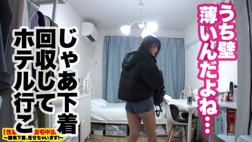 【危険】Fカップ現役女子大生の自宅に突撃！！とっておきの勝負下着SEX！！『人類みなセフレ』！！触れる者みなSEXするとんでもない性豪を捕まえてしまいました！！完全にコントロール不可能のバーサーカービッチにデカチン3人を投入して無限絶頂させまくる！！！イラマと無限ピストンで快楽のその向こう側へ…【性豪ギャル自宅中出し】勝負下着、見せちゃいます！vol.13 サンプル画像 16