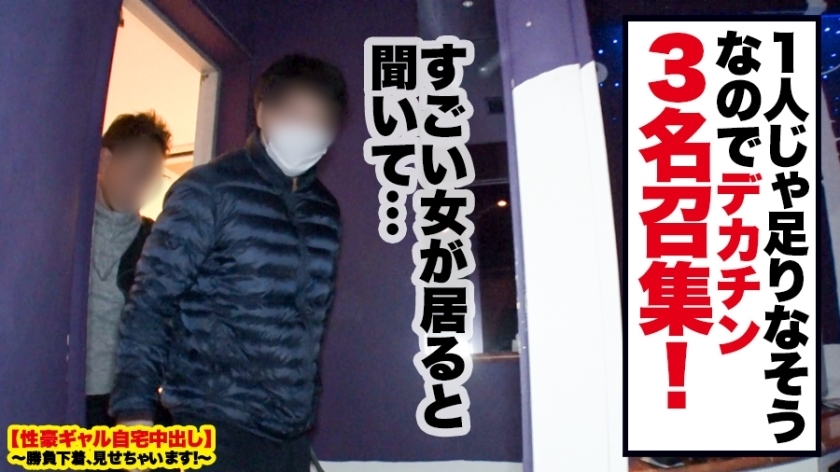 【危険】Fカップ現役女子大生の自宅に突撃！！とっておきの勝負下着SEX！！『人類みなセフレ』！！触れる者みなSEXするとんでもない性豪を捕まえてしまいました！！完全にコントロール不可能のバーサーカービッチにデカチン3人を投入して無限絶頂させまくる！！！イラマと無限ピストンで快楽のその向こう側へ…【性豪ギャル自宅中出し】勝負下着、見せちゃいます！vol.13 サンプル画像 20