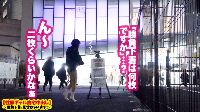 【危険】Fカップ現役女子大生の自宅に突撃！！とっておきの勝負下着SEX！！『人類みなセフレ』！！触れる者みなSEXするとんでもない性豪を捕まえてしまいました！！完全にコントロール不可能のバーサーカービッチにデカチン3人を投入して無限絶頂させまくる！！！イラマと無限ピストンで快楽のその向こう側へ…【性豪ギャル自宅中出し】勝負下着、見せちゃいます！vol.13 サンプル画像 3