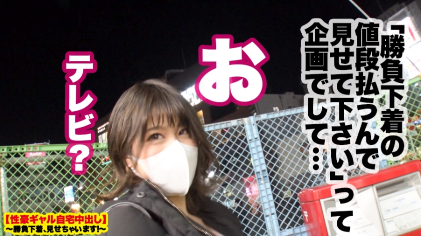 【危険】Fカップ現役女子大生の自宅に突撃！！とっておきの勝負下着SEX！！『人類みなセフレ』！！触れる者みなSEXするとんでもない性豪を捕まえてしまいました！！完全にコントロール不可能のバーサーカービッチにデカチン3人を投入して無限絶頂させまくる！！！イラマと無限ピストンで快楽のその向こう側へ…【性豪ギャル自宅中出し】勝負下着、見せちゃいます！vol.13 サンプル画像 6