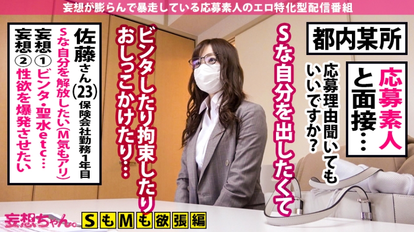 【ド痴女開眼×中出し顔射3連発】可愛い顔してヤルこたヤル！ドS開眼！M男軍団にスパンキング！聖水！男潮！抜きまくりやりたい放題！からの～ドM開眼！「おち●ちん挿れて下さいッ」からのハメ潮びしゃびしゃ→中出し2連発→「おま●こイキますッ」の大絶頂でYOU WIN！！【妄想ちゃん。17人目ゆきさん】 サンプル画像 2