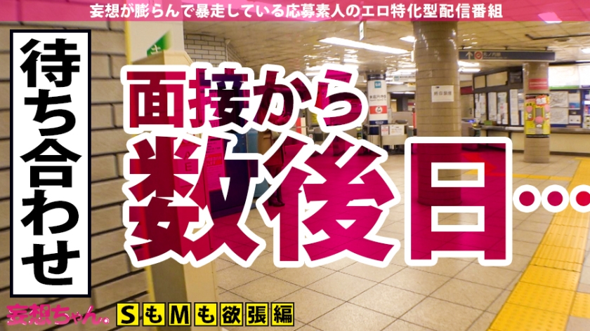 【ド痴女開眼×中出し顔射3連発】可愛い顔してヤルこたヤル！ドS開眼！M男軍団にスパンキング！聖水！男潮！抜きまくりやりたい放題！からの～ドM開眼！「おち●ちん挿れて下さいッ」からのハメ潮びしゃびしゃ→中出し2連発→「おま●こイキますッ」の大絶頂でYOU WIN！！【妄想ちゃん。17人目ゆきさん】 サンプル画像 5