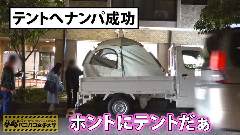 私立パコパコ女子大学 女子大生とトラックテントで即ハメ旅 10 G大学経済学部卒業袴姿がカワイイ美巨乳激イキ娘あずさちゃん(22) G大学理学部卒業親友とレズしちゃう爆乳ウブ娘ちえちゃん(22) J大学外国語学部3年ピンク乳首の超ムッツリスケベみずきちゃん(21) J大学経済学部4年∞潮吹きパイパン神ボディ娘ゆなちゃん(22) サンプル画像 11
