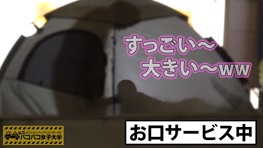 私立パコパコ女子大学 女子大生とトラックテントで即ハメ旅 10 G大学経済学部卒業袴姿がカワイイ美巨乳激イキ娘あずさちゃん(22) G大学理学部卒業親友とレズしちゃう爆乳ウブ娘ちえちゃん(22) J大学外国語学部3年ピンク乳首の超ムッツリスケベみずきちゃん(21) J大学経済学部4年∞潮吹きパイパン神ボディ娘ゆなちゃん(22) サンプル画像 14