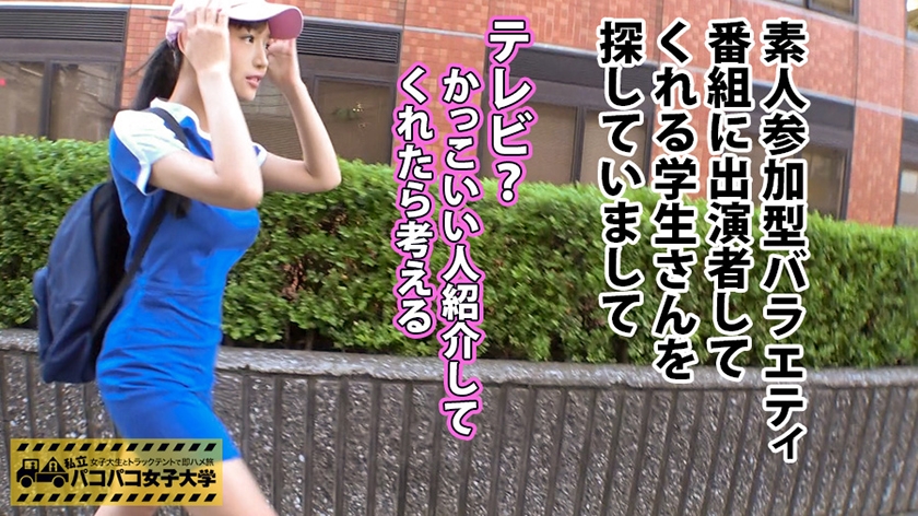 私立パコパコ女子大学 女子大生とトラックテントで即ハメ旅 16 T大学看護学部2年あいちゃん(20)男殺しの超絶テク編 O女子大学ライフデザイン学部3年りんちゃん(21)マシュマロパイパン編 T大学人間学部3年えみちゃん(21)物として扱われたいドM編 T大学商学部2年ありさちゃん(19)爆乳パイパン中出し編 サンプル画像 1