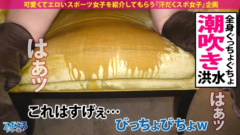 【究極ドM×セルフイラマ×おもらしマ●コ】キックの神童ここに現る!!得意のキックとパンチで男をボッコボコ!!SEXが始まると攻守交代!!イラマで喉奥アッパー責め!本気のビンタくらってTKO!興奮MAXでリング外におもらし連発!!戦う女も所詮はチ●ポに勝てないんだよ!!!【スポえろジャーニー22人目つばきちゃん】 サンプル画像 14