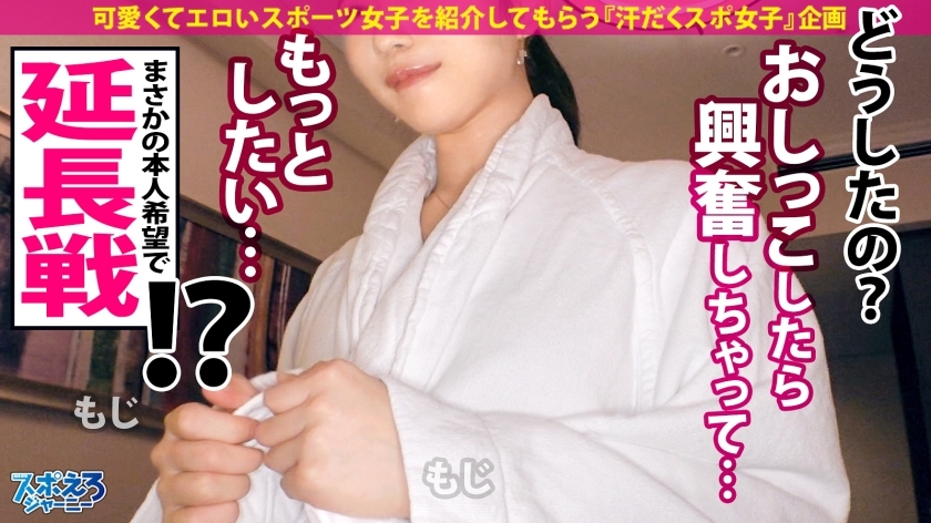 【究極ドM×セルフイラマ×おもらしマ●コ】キックの神童ここに現る!!得意のキックとパンチで男をボッコボコ!!SEXが始まると攻守交代!!イラマで喉奥アッパー責め!本気のビンタくらってTKO!興奮MAXでリング外におもらし連発!!戦う女も所詮はチ●ポに勝てないんだよ!!!【スポえろジャーニー22人目つばきちゃん】 サンプル画像 25
