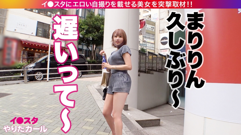 【神ギャル降臨SP】イ●スタにエロい自撮りを載せる、爆乳ガールズバー店員をSNSナンパ！！極秘ルートで仕入れた素人ギャルはエロ偏差値MAX！！！ハメ潮が止まらないびっしょびしょSEXに撮影カメラ機材が大破しましたが、とんでもないエロ映像が撮れたので本望です！！！生意気ギャルがイってイってイキまくり、最後はあまりの気持ち良さに号泣！！？？淫語とハメ潮まみれのどちゃくそエロい絡みを目撃せよ！！！「止めないで！！まりのおマ◯コ壊してぇええっ！！！」【イ●スタやりたガール。】 サンプル画像 4