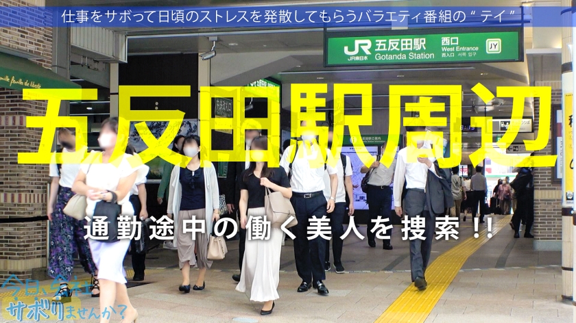 ピチピチのチアガールとサボり旅へ！ニコニコハイテンション&ウブリアクションに我慢汁垂らしつつ、いざSEXってなったら止まらない痙攣&精子飲みたがりとエロ過ぎる豹変！！キモチイからって中出しOK！？サンキュー！！！：今日、会社サボりませんか？39in五反田 サンプル画像 1