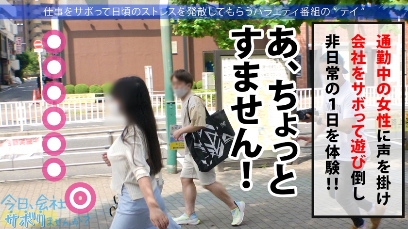 ピチピチのチアガールとサボり旅へ！ニコニコハイテンション&ウブリアクションに我慢汁垂らしつつ、いざSEXってなったら止まらない痙攣&精子飲みたがりとエロ過ぎる豹変！！キモチイからって中出しOK！？サンキュー！！！：今日、会社サボりませんか？39in五反田 サンプル画像 2