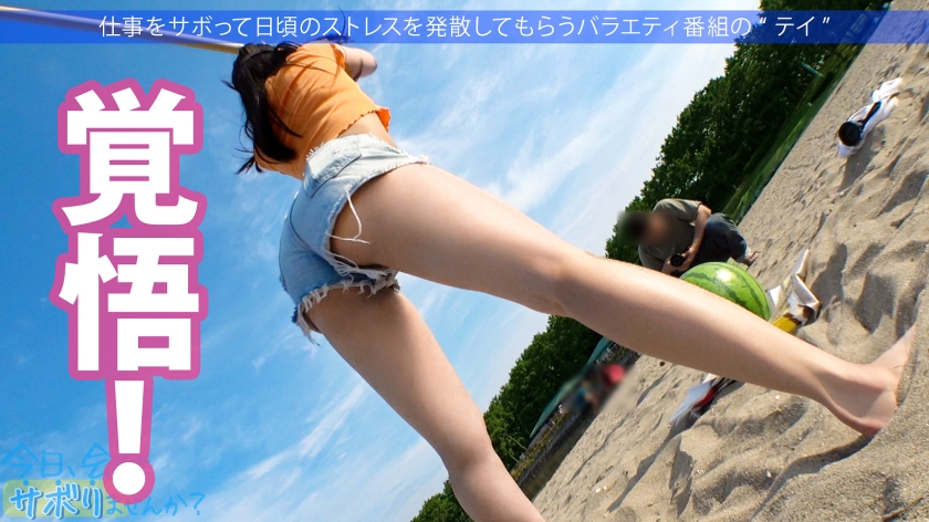 ピチピチのチアガールとサボり旅へ！ニコニコハイテンション&ウブリアクションに我慢汁垂らしつつ、いざSEXってなったら止まらない痙攣&精子飲みたがりとエロ過ぎる豹変！！キモチイからって中出しOK！？サンキュー！！！：今日、会社サボりませんか？39in五反田 サンプル画像 11