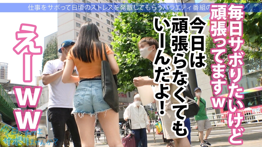 ピチピチのチアガールとサボり旅へ！ニコニコハイテンション&ウブリアクションに我慢汁垂らしつつ、いざSEXってなったら止まらない痙攣&精子飲みたがりとエロ過ぎる豹変！！キモチイからって中出しOK！？サンキュー！！！：今日、会社サボりませんか？39in五反田 サンプル画像 3