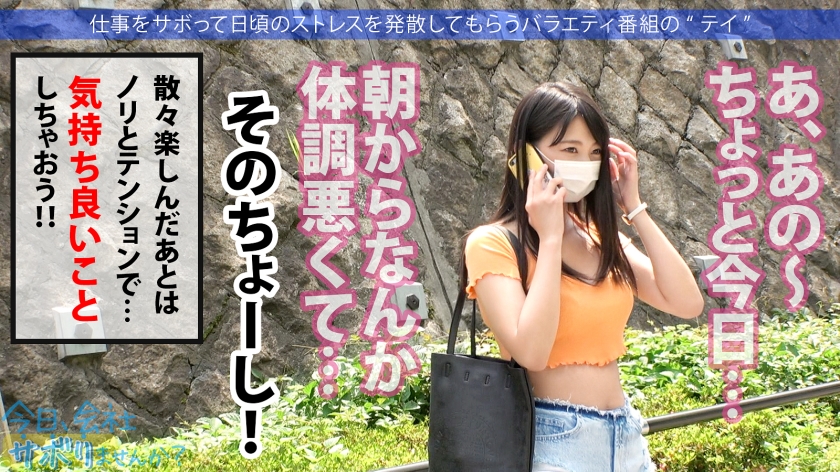 ピチピチのチアガールとサボり旅へ！ニコニコハイテンション&ウブリアクションに我慢汁垂らしつつ、いざSEXってなったら止まらない痙攣&精子飲みたがりとエロ過ぎる豹変！！キモチイからって中出しOK！？サンキュー！！！：今日、会社サボりませんか？39in五反田 サンプル画像 4