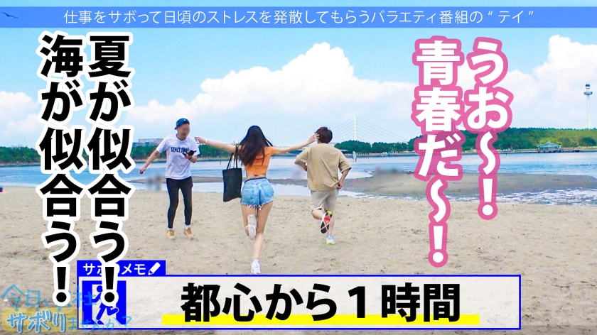 ピチピチのチアガールとサボり旅へ！ニコニコハイテンション&ウブリアクションに我慢汁垂らしつつ、いざSEXってなったら止まらない痙攣&精子飲みたがりとエロ過ぎる豹変！！キモチイからって中出しOK！？サンキュー！！！：今日、会社サボりませんか？39in五反田 サンプル画像 6