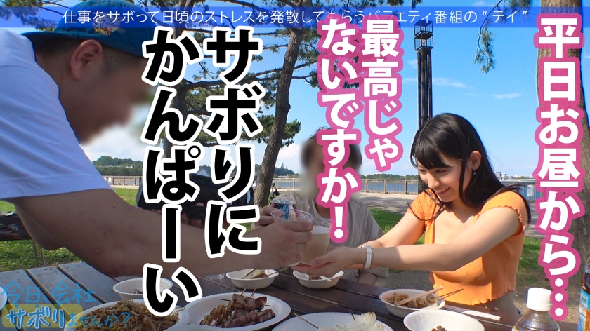 ピチピチのチアガールとサボり旅へ！ニコニコハイテンション&ウブリアクションに我慢汁垂らしつつ、いざSEXってなったら止まらない痙攣&精子飲みたがりとエロ過ぎる豹変！！キモチイからって中出しOK！？サンキュー！！！：今日、会社サボりませんか？39in五反田 サンプル画像 9