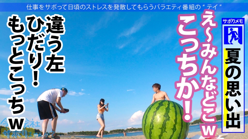ピチピチのチアガールとサボり旅へ！ニコニコハイテンション&ウブリアクションに我慢汁垂らしつつ、いざSEXってなったら止まらない痙攣&精子飲みたがりとエロ過ぎる豹変！！キモチイからって中出しOK！？サンキュー！！！：今日、会社サボりませんか？39in五反田 サンプル画像 10