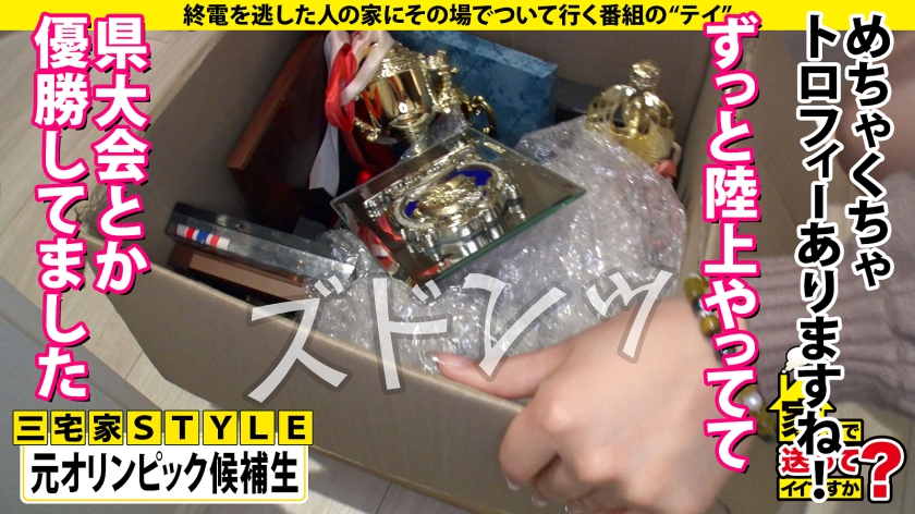 家まで送ってイイですか？case.190 出会って4秒で即ズボ！<<2021年度性欲ナンバーワン>>絶倫マンコの◯濱ねる！⇒現役体育大生…元・オ○ンピック候補生の過去⇒アスリート美ボディ！高速グラインド騎乗位⇒黙ってイク！うるさくもイク！とにかくイク！⇒「もう死にたい」天井見つめて語る…ホストクラブ狂騒時代 サンプル画像 12