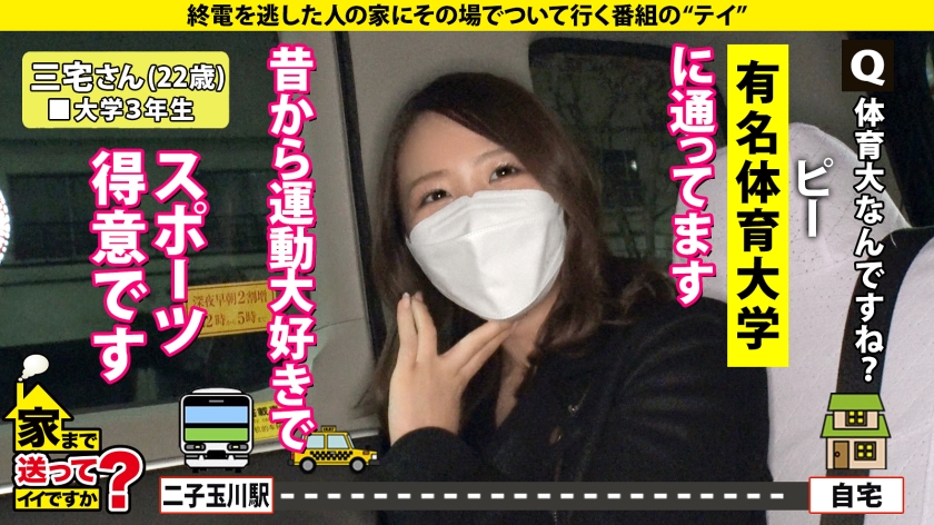 家まで送ってイイですか？case.190 出会って4秒で即ズボ！<<2021年度性欲ナンバーワン>>絶倫マンコの◯濱ねる！⇒現役体育大生…元・オ○ンピック候補生の過去⇒アスリート美ボディ！高速グラインド騎乗位⇒黙ってイク！うるさくもイク！とにかくイク！⇒「もう死にたい」天井見つめて語る…ホストクラブ狂騒時代 サンプル画像 5