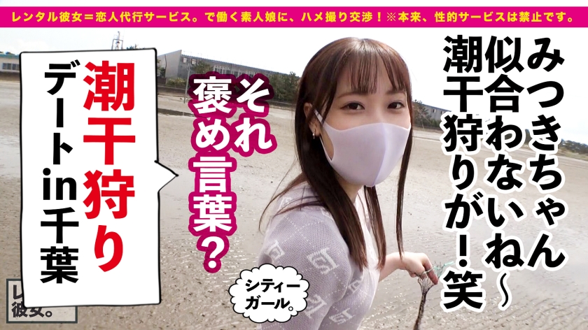 【プラチナ級・天然美女】超モデル体型な桃Siri美容学生を彼女としてレンタル!口説き落として本来禁止のエロ行為までヤリまくった一部始終を完全REC!!360°全角度毎秒可愛い!!こんなナチュラル美女が、ゴム拒否・生ハメ懇願!!!美白なスレンダラスボディを猛烈ピストンでガン突きしまくってイカせまくる!!!エロ下着コスで痴女スイッチが入ったら、ニヤニヤ小悪魔モードで責めまくる!!見所ヌキどころ満載!!! サンプル画像 2