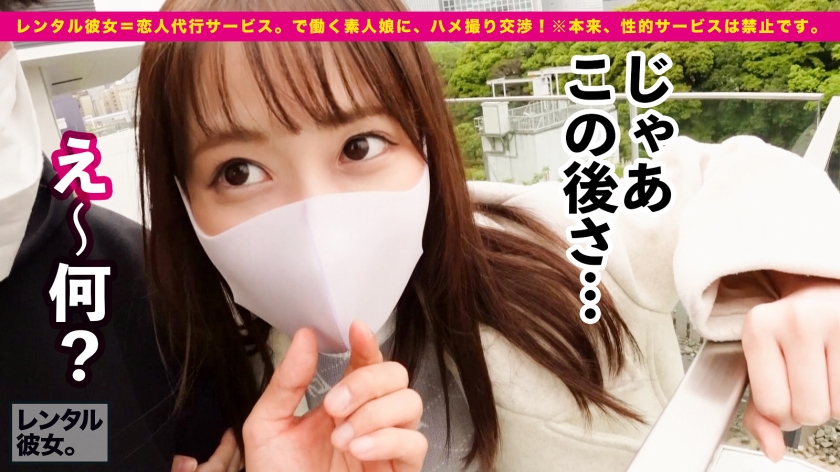【プラチナ級・天然美女】超モデル体型な桃Siri美容学生を彼女としてレンタル!口説き落として本来禁止のエロ行為までヤリまくった一部始終を完全REC!!360°全角度毎秒可愛い!!こんなナチュラル美女が、ゴム拒否・生ハメ懇願!!!美白なスレンダラスボディを猛烈ピストンでガン突きしまくってイカせまくる!!!エロ下着コスで痴女スイッチが入ったら、ニヤニヤ小悪魔モードで責めまくる!!見所ヌキどころ満載!!! サンプル画像 12