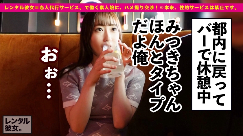 【プラチナ級・天然美女】超モデル体型な桃Siri美容学生を彼女としてレンタル!口説き落として本来禁止のエロ行為までヤリまくった一部始終を完全REC!!360°全角度毎秒可愛い!!こんなナチュラル美女が、ゴム拒否・生ハメ懇願!!!美白なスレンダラスボディを猛烈ピストンでガン突きしまくってイカせまくる!!!エロ下着コスで痴女スイッチが入ったら、ニヤニヤ小悪魔モードで責めまくる!!見所ヌキどころ満載!!! サンプル画像 9