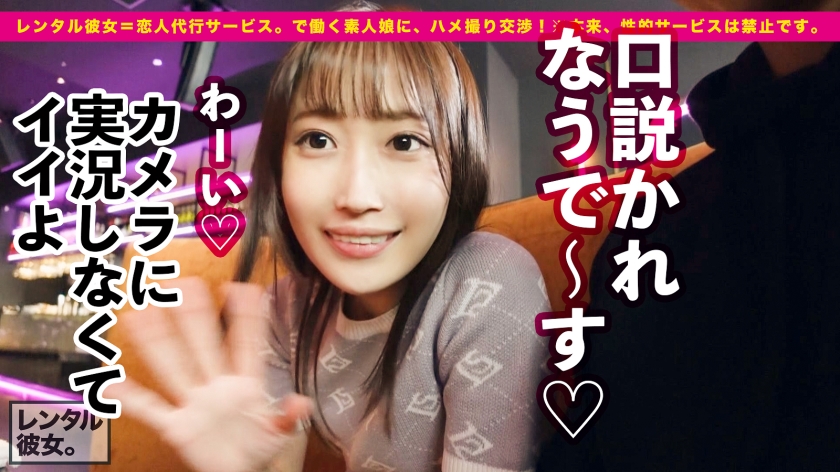 【プラチナ級・天然美女】超モデル体型な桃Siri美容学生を彼女としてレンタル!口説き落として本来禁止のエロ行為までヤリまくった一部始終を完全REC!!360°全角度毎秒可愛い!!こんなナチュラル美女が、ゴム拒否・生ハメ懇願!!!美白なスレンダラスボディを猛烈ピストンでガン突きしまくってイカせまくる!!!エロ下着コスで痴女スイッチが入ったら、ニヤニヤ小悪魔モードで責めまくる!!見所ヌキどころ満載!!! サンプル画像 10