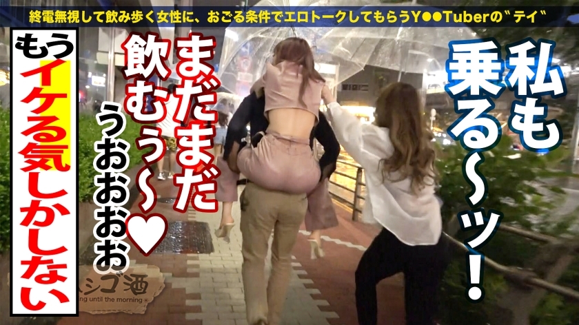 祝ハシゴ酒100回記念は前人未踏の大大乱交SP！！4人組一斉お持ち帰りSP！！【みんな違ってみんなイイ！全員もれなくド淫乱】×【もはやVRの圧倒的臨場感ッ】ノリでヤリたい放題の酒池肉林ッ！喘ぎ声とパンパンしか聞こえないハーレム真っ只中におもらし大爆潮するわ全身仰け反り大絶頂するわレズプレイするわでも～エロの大渋滞！！！とんでもないことが起きております！！！竿に神ギャル4人大集合！プロ男優もヘトヘト、全員エロポテンシャル高すぎて想像を超える怒涛の240分…。始発が出ても限界まで精子を貪り取る！！：朝までハシゴ酒100 in五反田駅周辺 サンプル画像 4