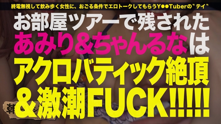 祝ハシゴ酒100回記念は前人未踏の大大乱交SP！！4人組一斉お持ち帰りSP！！【みんな違ってみんなイイ！全員もれなくド淫乱】×【もはやVRの圧倒的臨場感ッ】ノリでヤリたい放題の酒池肉林ッ！喘ぎ声とパンパンしか聞こえないハーレム真っ只中におもらし大爆潮するわ全身仰け反り大絶頂するわレズプレイするわでも～エロの大渋滞！！！とんでもないことが起きております！！！竿に神ギャル4人大集合！プロ男優もヘトヘト、全員エロポテンシャル高すぎて想像を超える怒涛の240分…。始発が出ても限界まで精子を貪り取る！！：朝までハシゴ酒100 in五反田駅周辺 サンプル画像 10