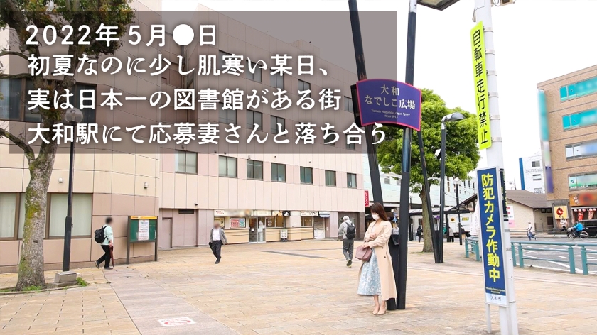 【激烈美クビレ】【我、プロのSEXを所望す】昨日も5回SEX!なラブラブで絶倫な旦那に物足りずAV応募!旦那よりカチカチなチ●コの濃厚な攻めに美麗スレンダーボディ震わせてイキまくる! at 神奈川大和市 大和駅前 サンプル画像 1