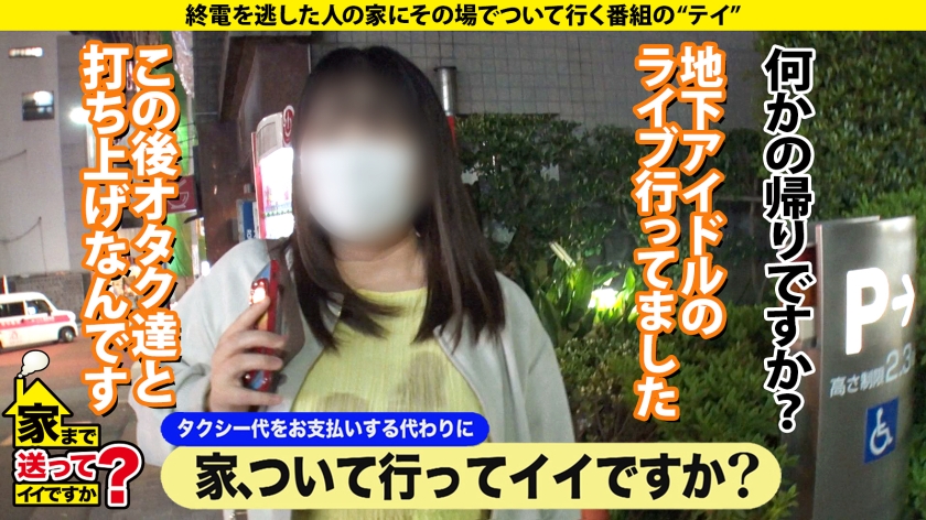 家まで送ってイイですか?case.201 新章開幕【SEXの上手い女と男が乱入SP】究極!女男女の逆3P!Hカップ元タレント!3サイズ(100-60-91)綾○はるかの上位互換!スッピンでこんなにカワイイ女がいた!⇒マンコ舐めながらチンコ挿入!斬新映像!⇒チンコが埋まる強烈パイズリ⇒チンコか?マンコか?イキながら選択へ!⇒執着すると悪いことが起きる…ポジティブに生きる理由 サンプル画像 2